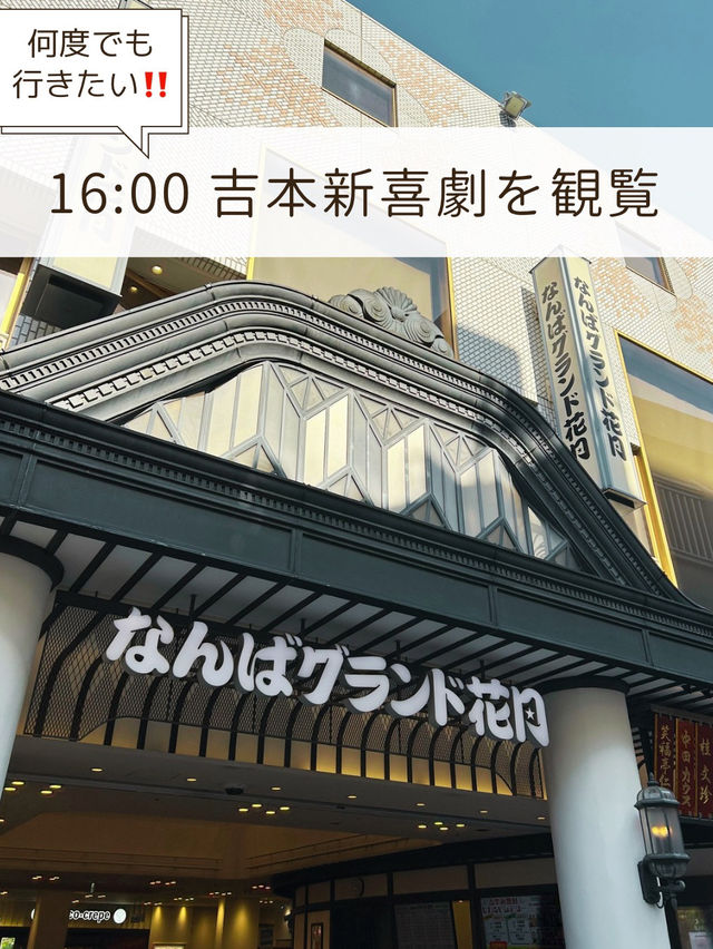 【大阪🐙難波】攻略‼️大阪の文化が凝縮されていて面白い🤣難波歩き