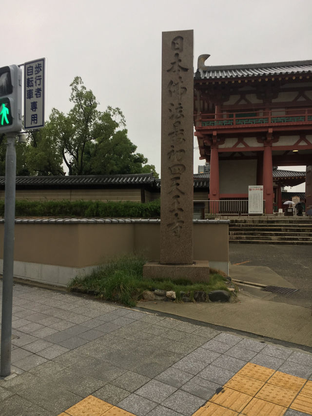 ⛩️ 四天王寺｜大阪最古老的寺院，走進聖德太子的精神世界 