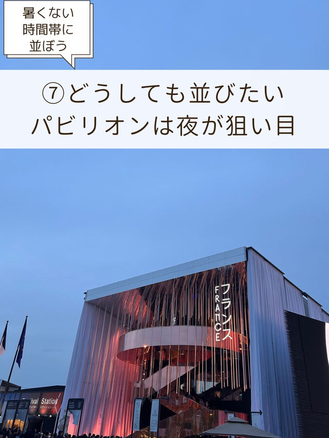 【大阪・関西万博】混雑予想の日に‼️気をつけるポイントをご紹介‼️後編