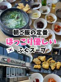 【韓国旅行】釜山・海雲台で24時間いつでも食べられるフグスープ