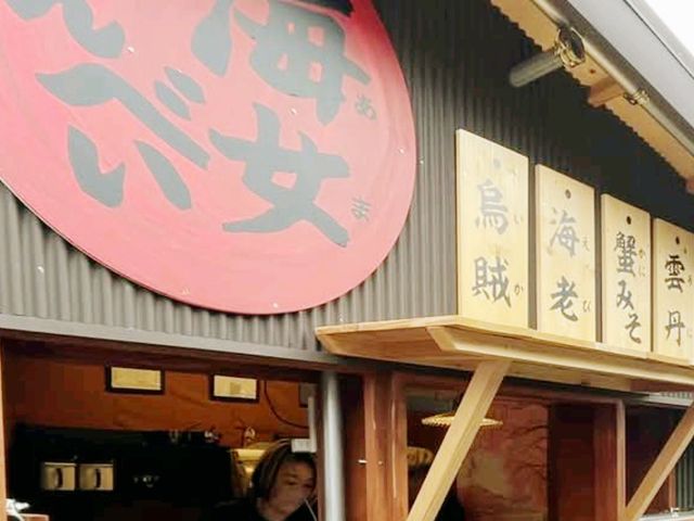 Kawazu Delights