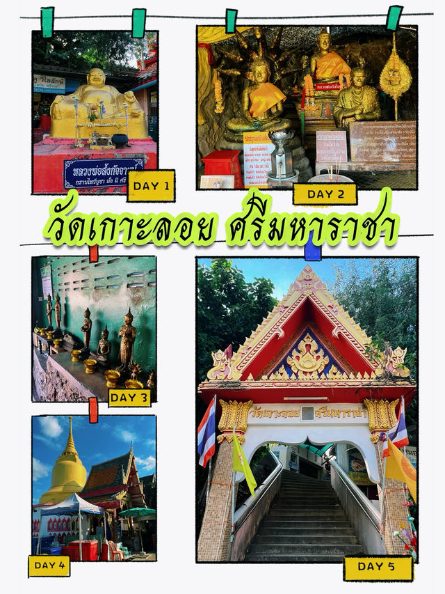 วัดเกาะลอยศรีมหาราชา
