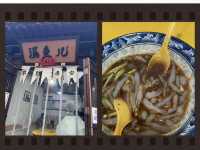 รีวิวของกินซินโจว🇨🇳(มณฑลซานซี)