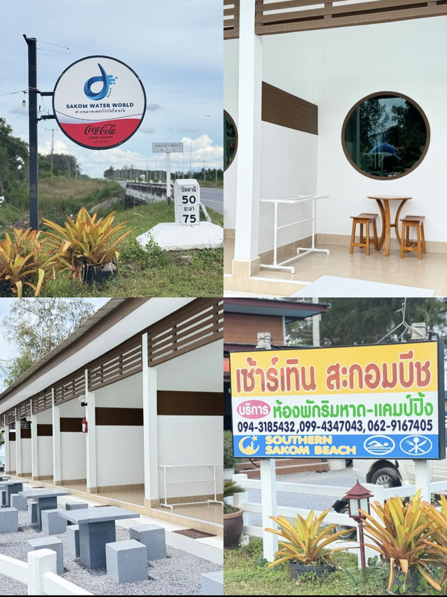 แนะนำที่พักพร้อมสวนน้ำ..สงขลา