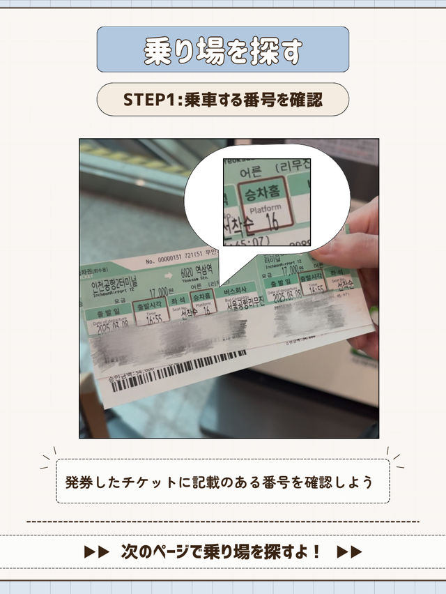 🇰🇷🚌仁川空港→ソウル市内へはリムジンバスで楽々移動しよ〜✨