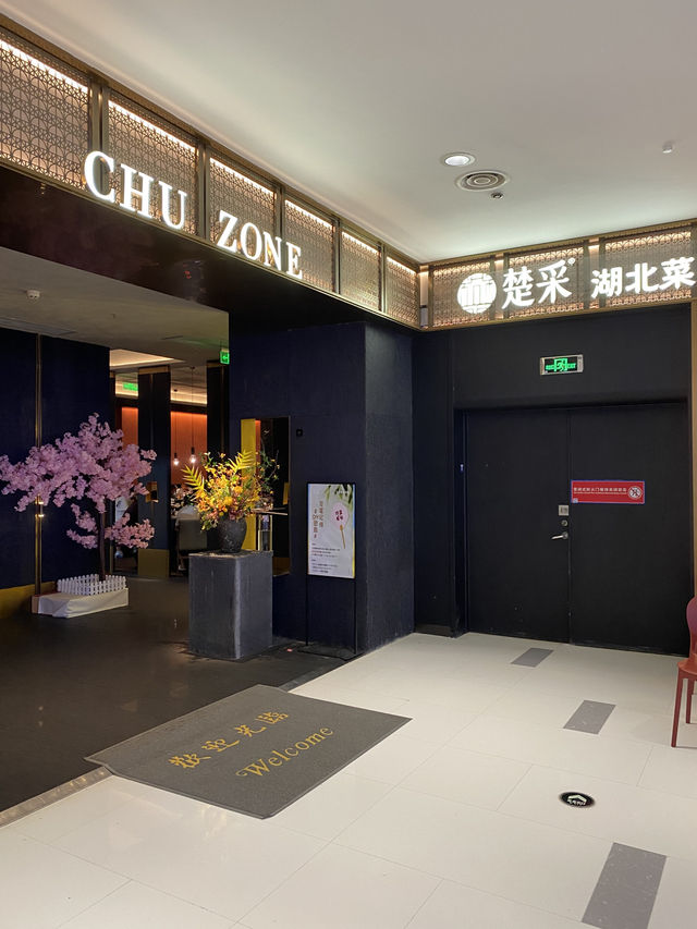要為這店抱不平，中航城君尚購物中心的「楚采」