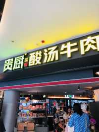 很有特色的一間牛肉湯店