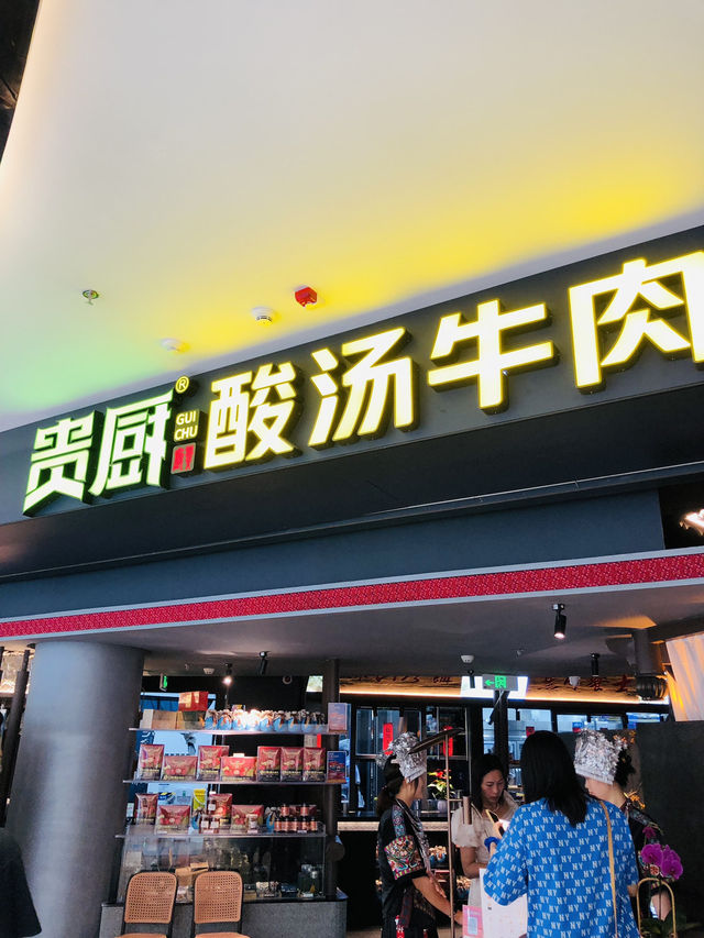 很有特色的一間牛肉湯店