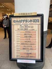 THE!大阪の旅〜2泊３日