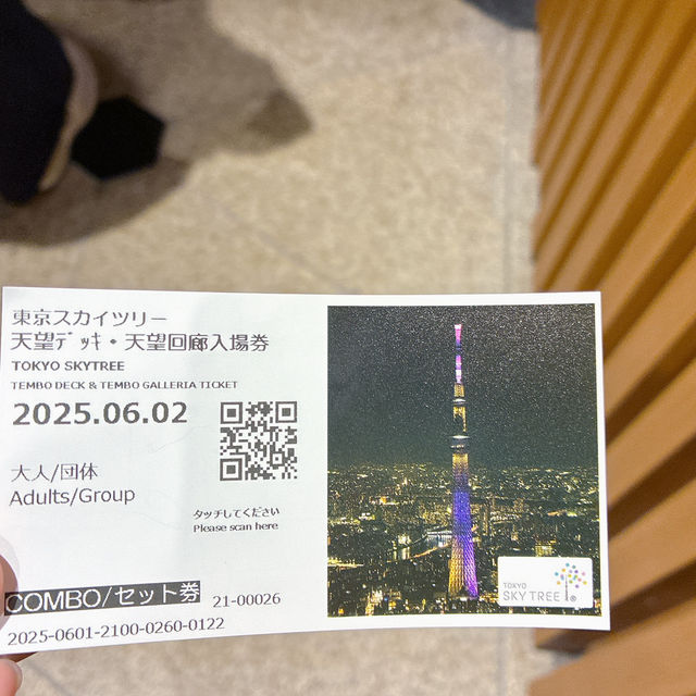 東京スカイツリー