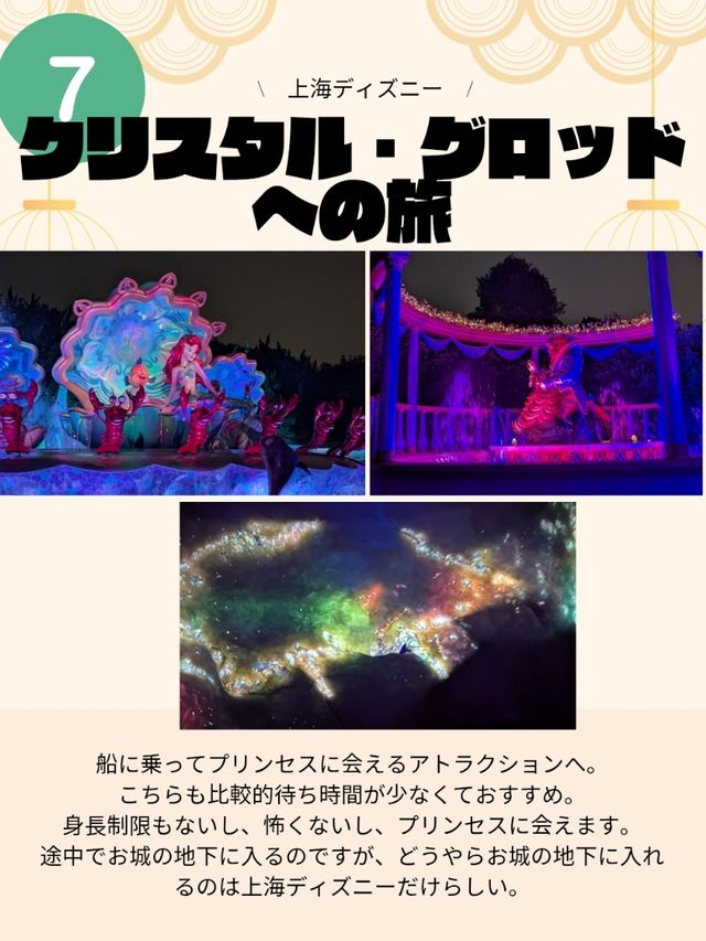 🇨🇳上海ディズニー　ここだけ！ズートピアへ！