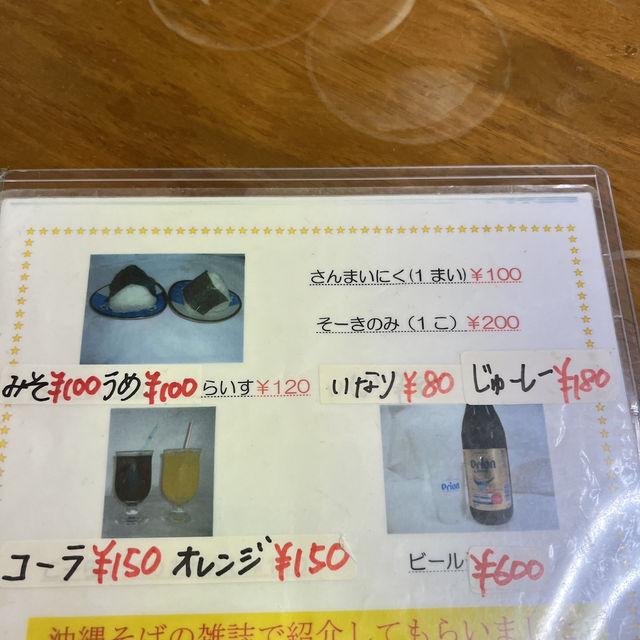 🍜藏身鄉間的沖繩味道！島そば的溫暖一餐