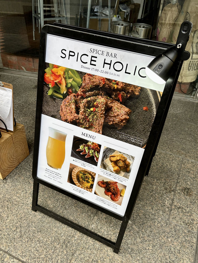 【京都・烏丸】スパイスが織りなす至福の時間「SPICE HOLIC」