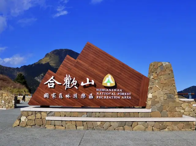 森林遊樂園區系列 PART4️⃣