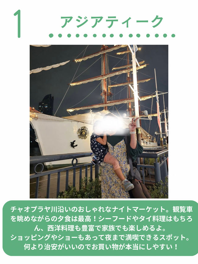 バンコク観光は「川から攻める」が新定番！母子旅行でも快適な自力観光