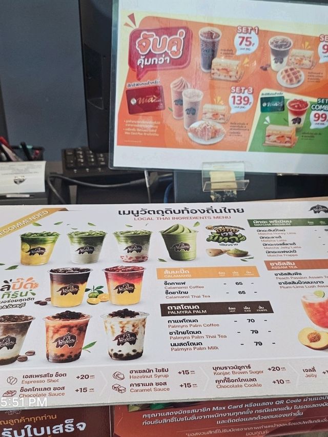 🧋 พันธุ์ไทย ข้างซอยสดใส ม.บูรพา