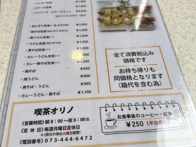 和歌山😋超好味的炸蝦店👍🏻👍🏻👍🏻
