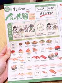 🎏逢星期四限定‼️強勢回歸壽司放題$298食足100分鐘🔥