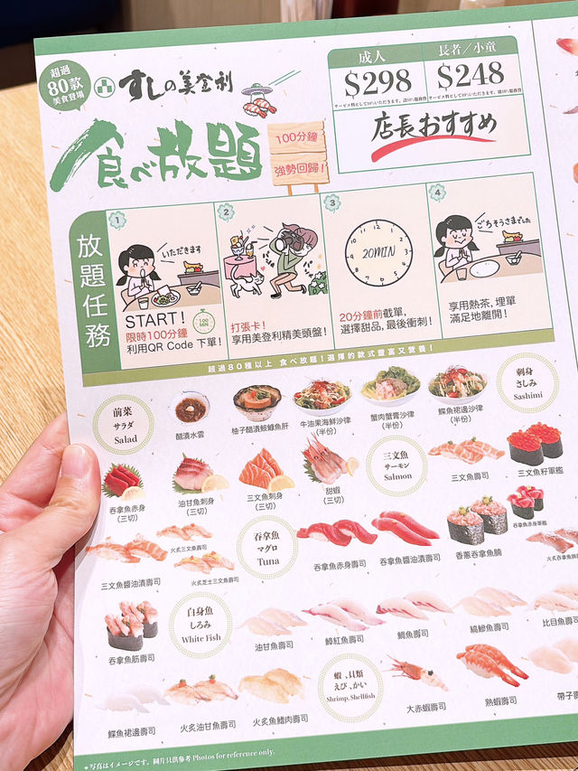 🎏逢星期四限定‼️強勢回歸壽司放題$298食足100分鐘🔥