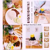 From "Good Old Days" to "Great New Days" at Hock Kee!