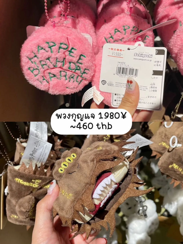 ⚡️ส่องของที่ Warner Bros Studio Harry Potter🇯🇵