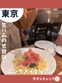 【東京女子旅】生ハム乗せ放題！シラス乗せ放題！欲張る東京のイタリアン
