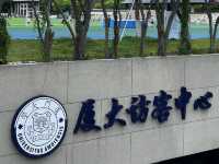 Xiamen University: Where Campus Vibes Meet 5-Star Views (No Homework Required!)"** 🎓🌊