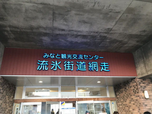 北海道-網走破冰船（需提前預約）