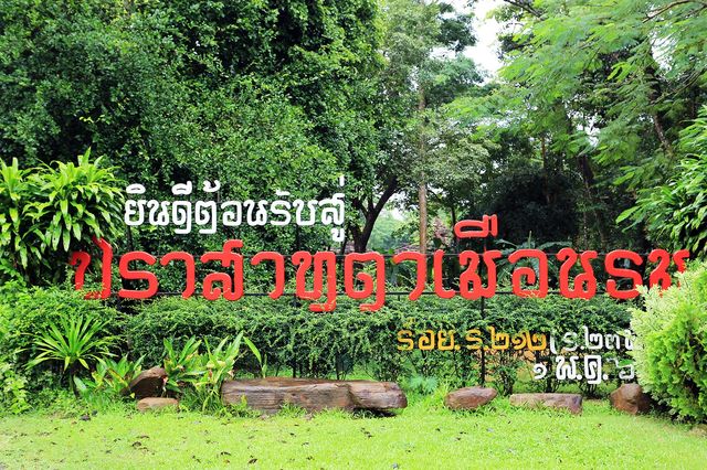 ปราสาทตาเมือนธม 