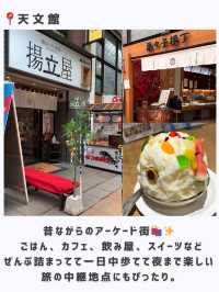 鹿児島旅おすすめスポット😋