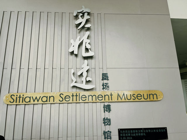Heritage in the Heat: A Summer Step Back at Sitiawan Settlement Museum