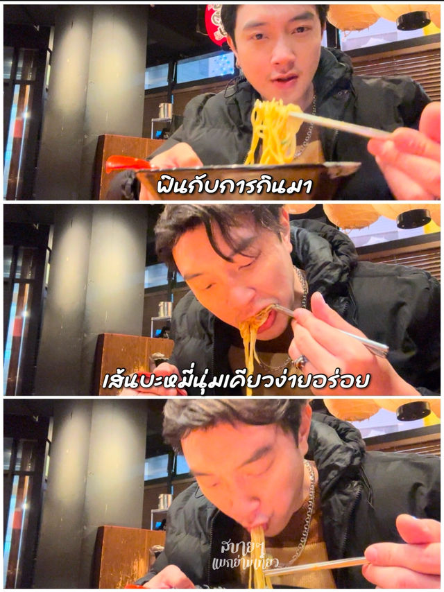 ราเมงหมูสูตรเข้มข้น ใจกลาง shinjuku  เปิด 24 hr