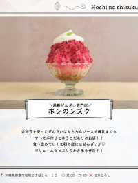 国際通り夏グルメ９選🍨🌺
