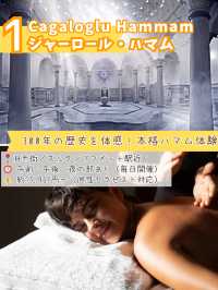 イスタンブールでしかできない！ わくわく体験5選🕌🛁🚢
