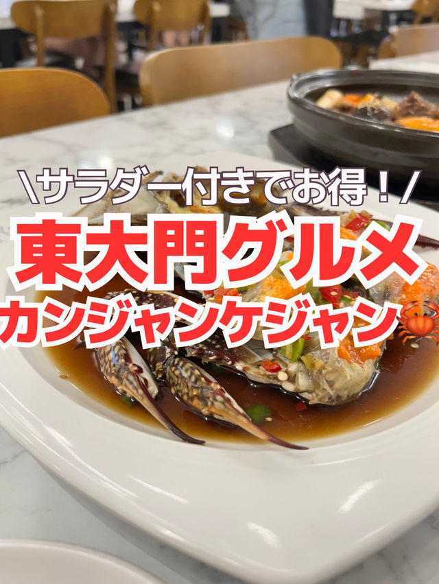 【東大門グルメ】韓国で食べるべき‼️カンジャンケジャン🦀