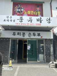 가족/데이트 코스로 추천하는 서산 한정식 맛집 🍚