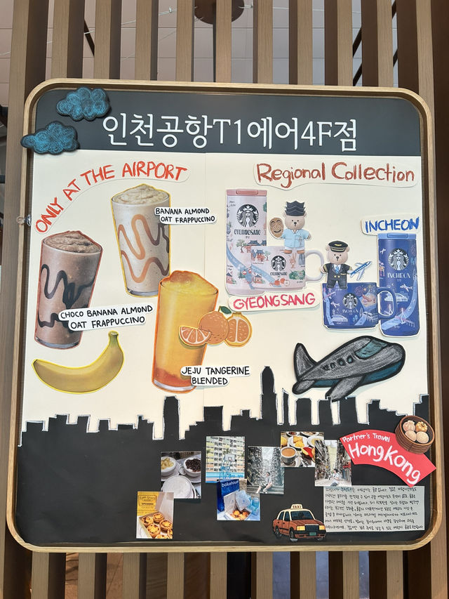 【仁川空港】旅の〆にぴったりのスタバ発見✈️📚✨