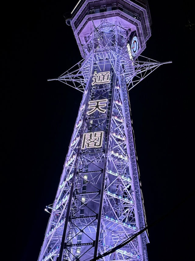【大阪】新世界