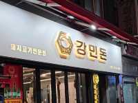 고기는 여기서