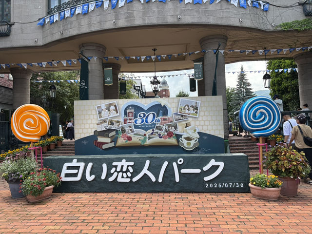 不只是適合戀人的「白色戀人公園」 不只是適合戀人的「白色戀人公園」