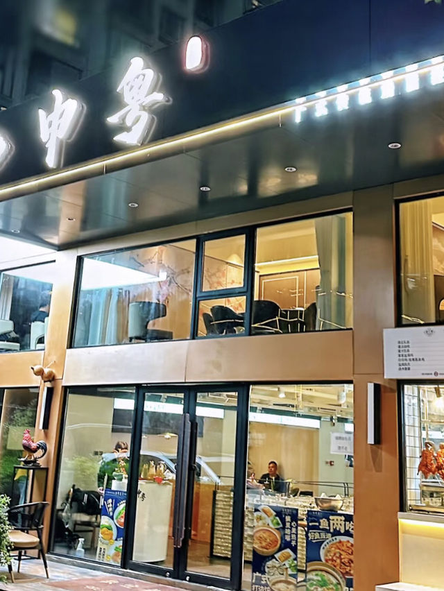 上海申粵餐廳