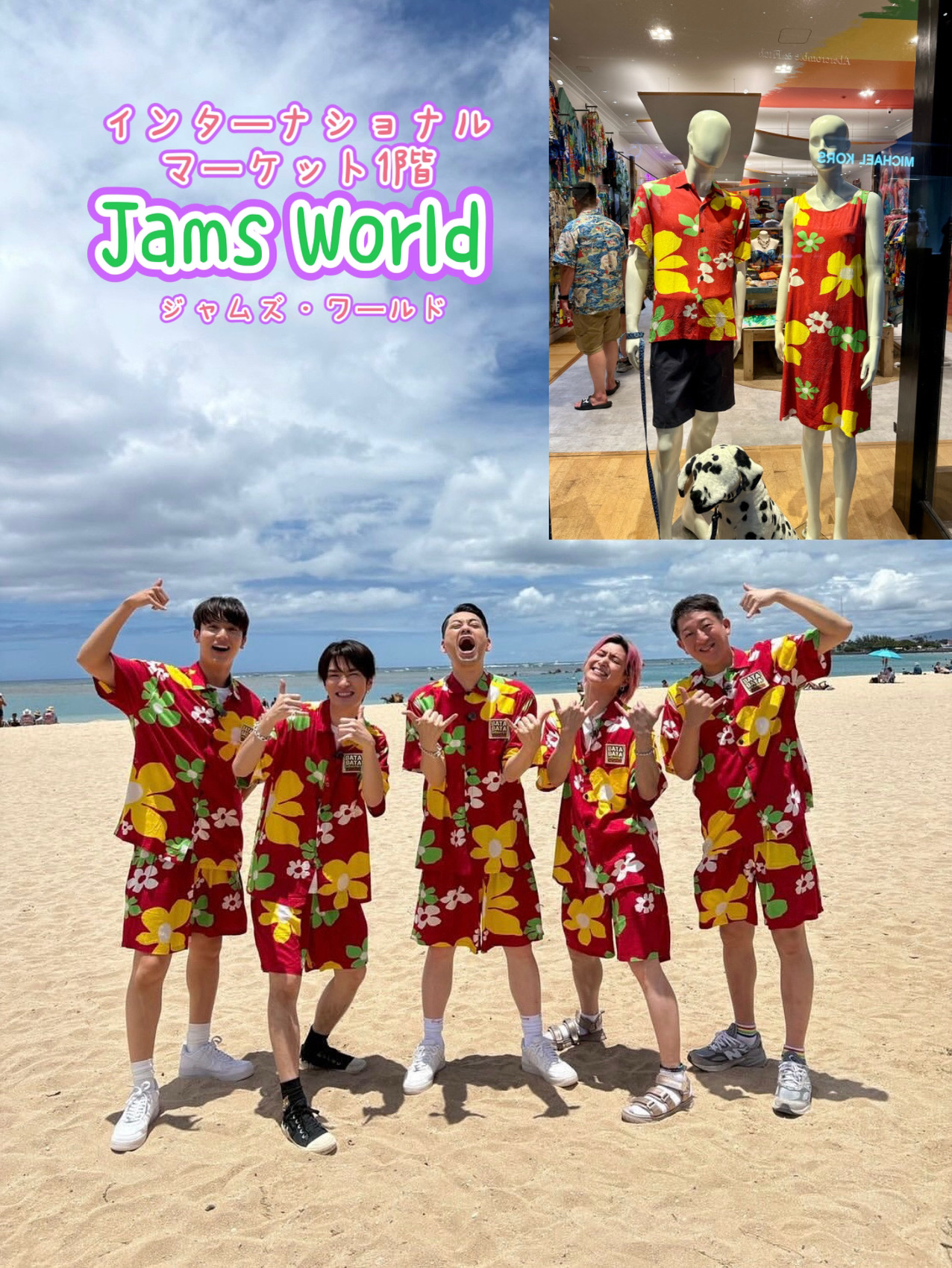 Snow Man⛄️💜🩷ハワイ🌺聖地巡礼旅🌺 | Trip.com ホノルル