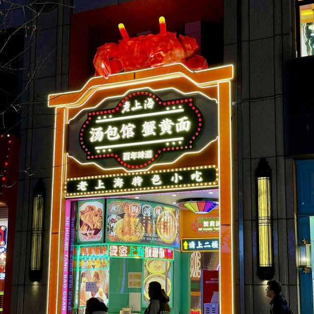 🌏【上海・外灘で楽しむ昼夜の絶景】