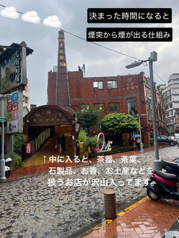 鶯歌陶瓷老街】全力で陶磁器とお茶を楽しみに行こう！ | Trip.com 新北市