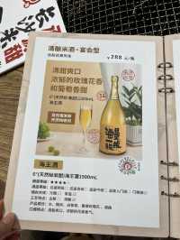 🇨🇳长沙太平街隐藏宝藏|承源百年米酒体验🍶