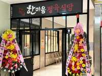 송천동 신상 고깃집 방문기: 가족 외식과 커플 데이트에 좋은 한마음정육식당