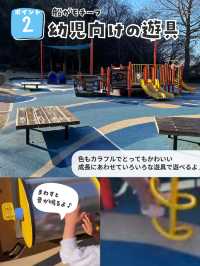 完全無料で遊具大充実の公園