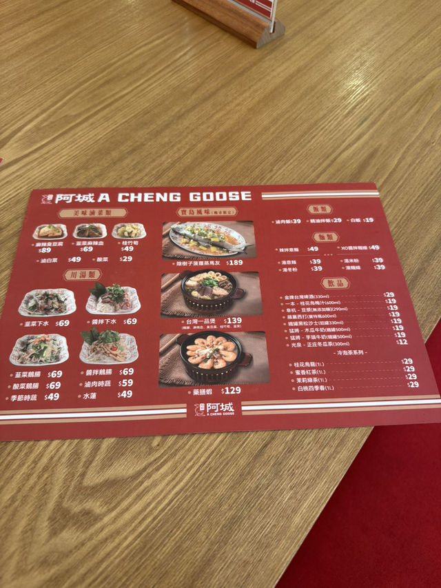 台灣必比登推介鵝肉料理 台灣必比登推介鵝肉料理