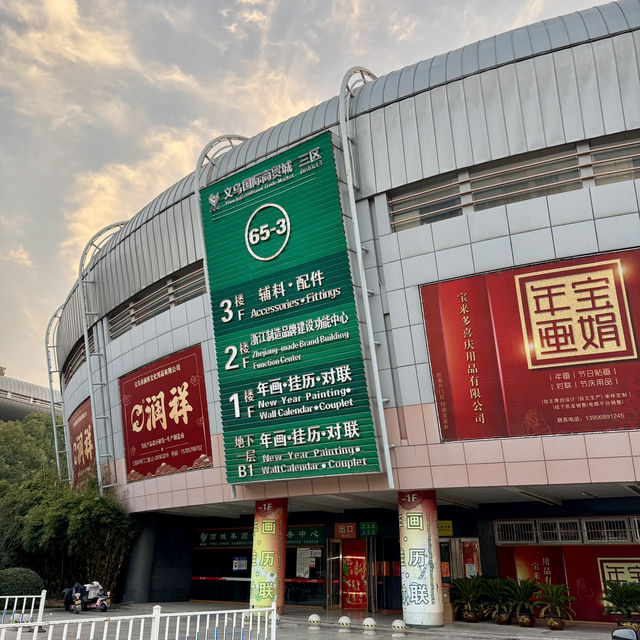 【義烏国際商貿城攻略】世界最大級の卸市場で効率よく楽しむ方法