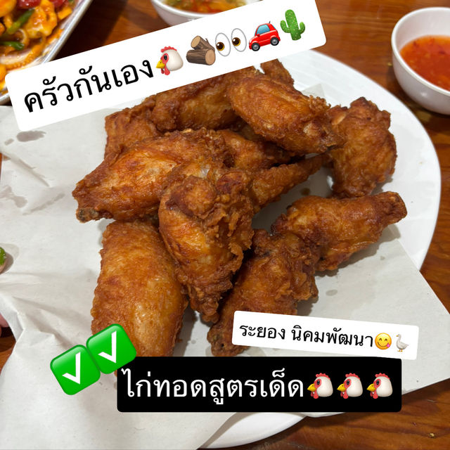 🥙🦐👀🔥ร้านครัวกันเอง นิคมพัฒนาระยอง🐙✅